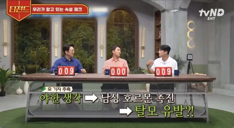 머리 빨리 자라게 하려면 야한생각을 해야한다?-7