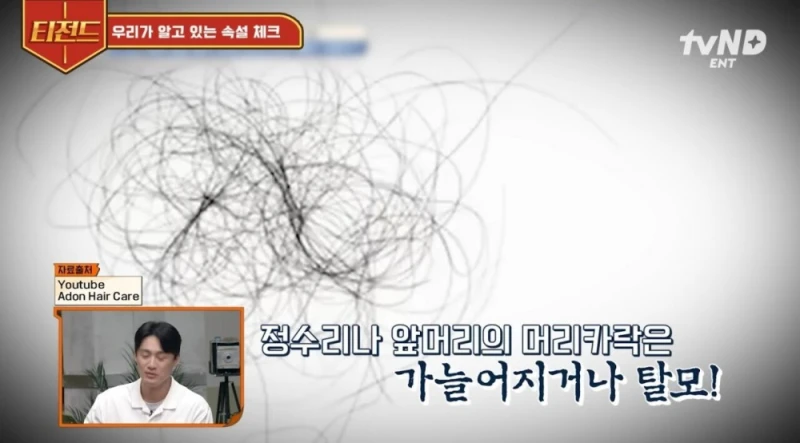 머리 빨리 자라게 하려면 야한생각을 해야한다?-12