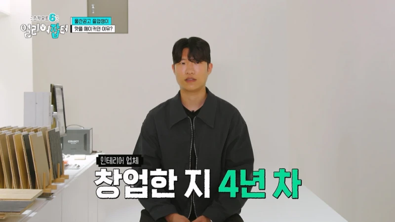 한달 수입이 경차 1대 값이라는 20대 남자의 직업-4