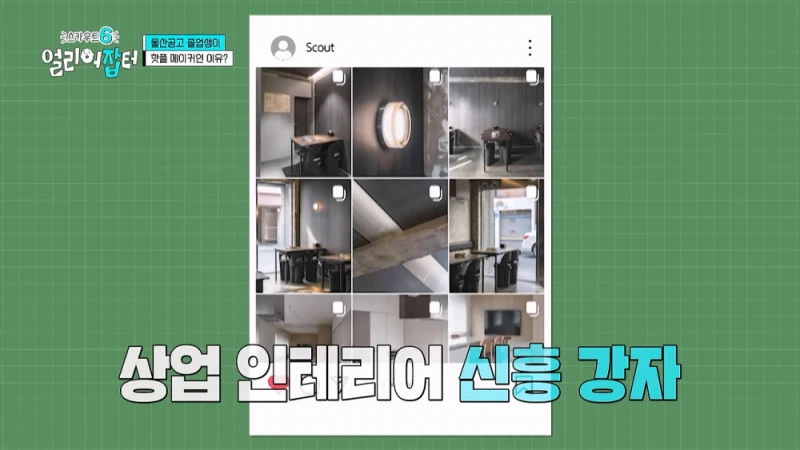 한달 수입이 경차 1대 값이라는 20대 남자의 직업-5