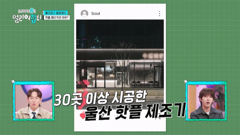 한달 수입이 경차 1대 값이라는 20대 남자의 직업-6