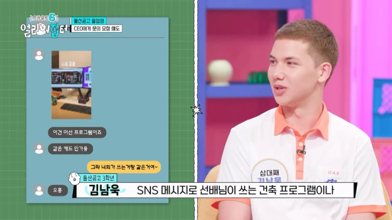 한달 수입이 경차 1대 값이라는 20대 남자의 직업-13