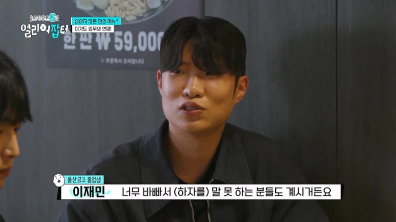 한달 수입이 경차 1대 값이라는 20대 남자의 직업-17