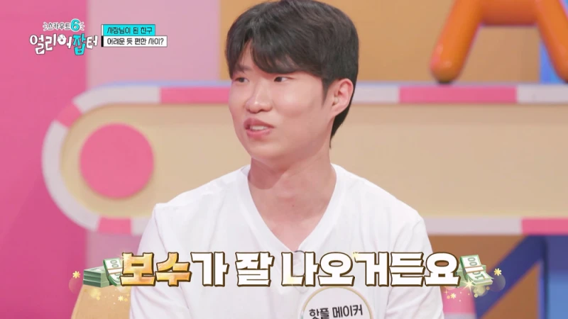 한달 수입이 경차 1대 값이라는 20대 남자의 직업-29