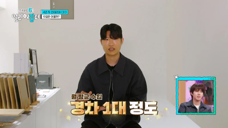 한달 수입이 경차 1대 값이라는 20대 남자의 직업-39