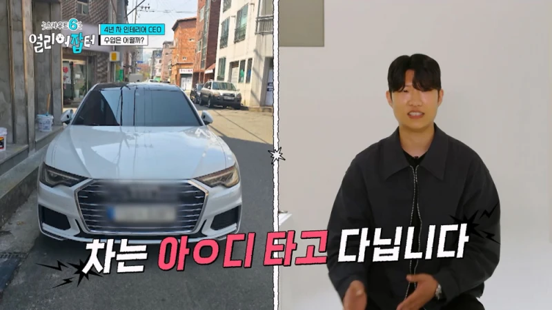 한달 수입이 경차 1대 값이라는 20대 남자의 직업-41
