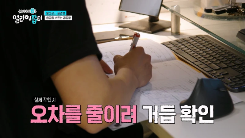 한달 수입이 경차 1대 값이라는 20대 남자의 직업-45