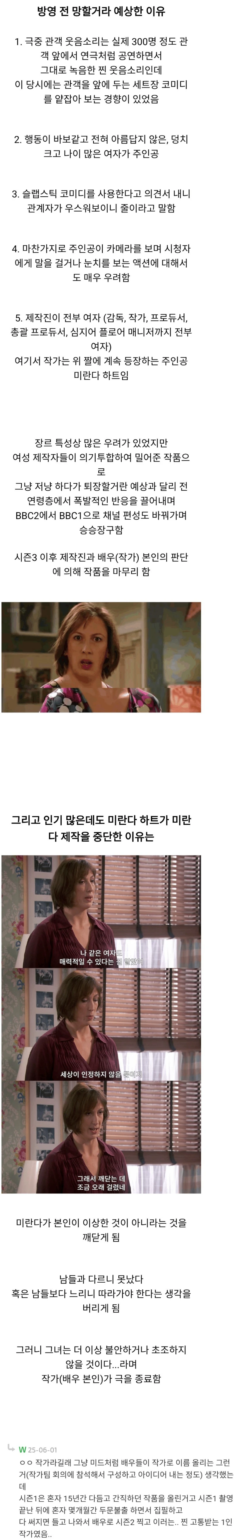모두 망할 거라 예상했는데 대박난 시트콤-2