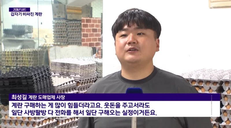 또 오른다.. 국내 계란 값 폭등 조짐-4