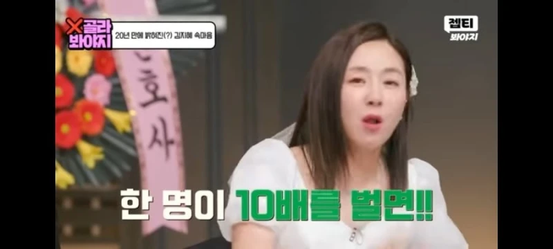 남편 수입의 10배를 번다는 개그우먼-2