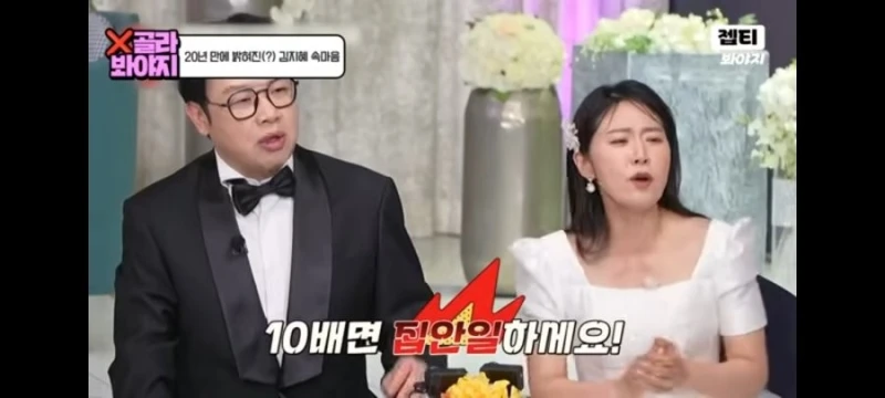남편 수입의 10배를 번다는 개그우먼-6
