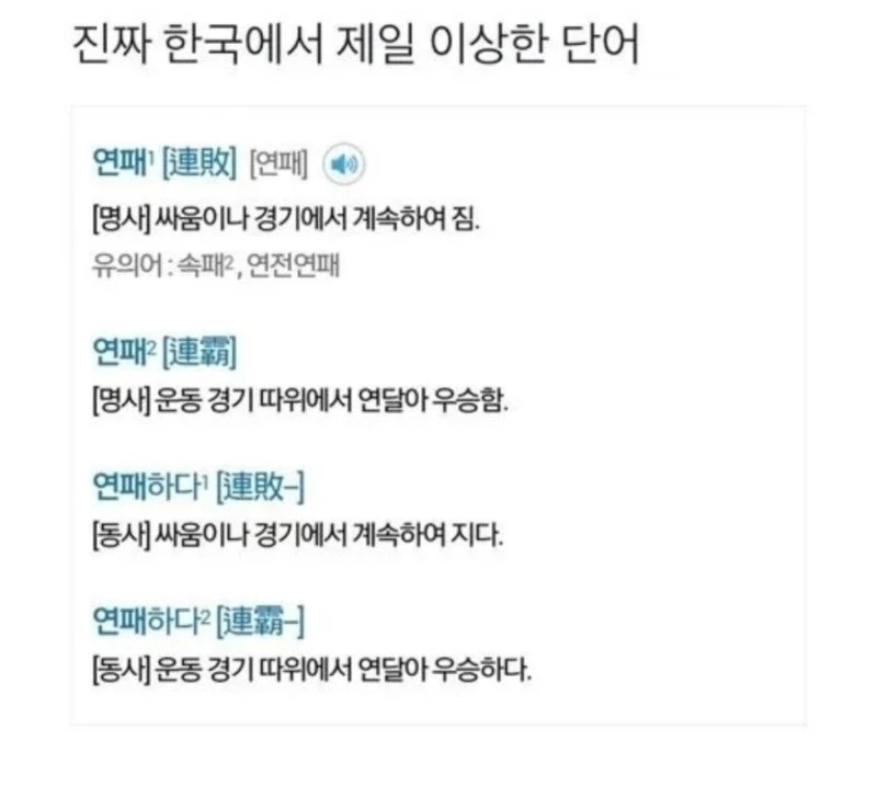 외국인들이 포기한다는 한국 단어