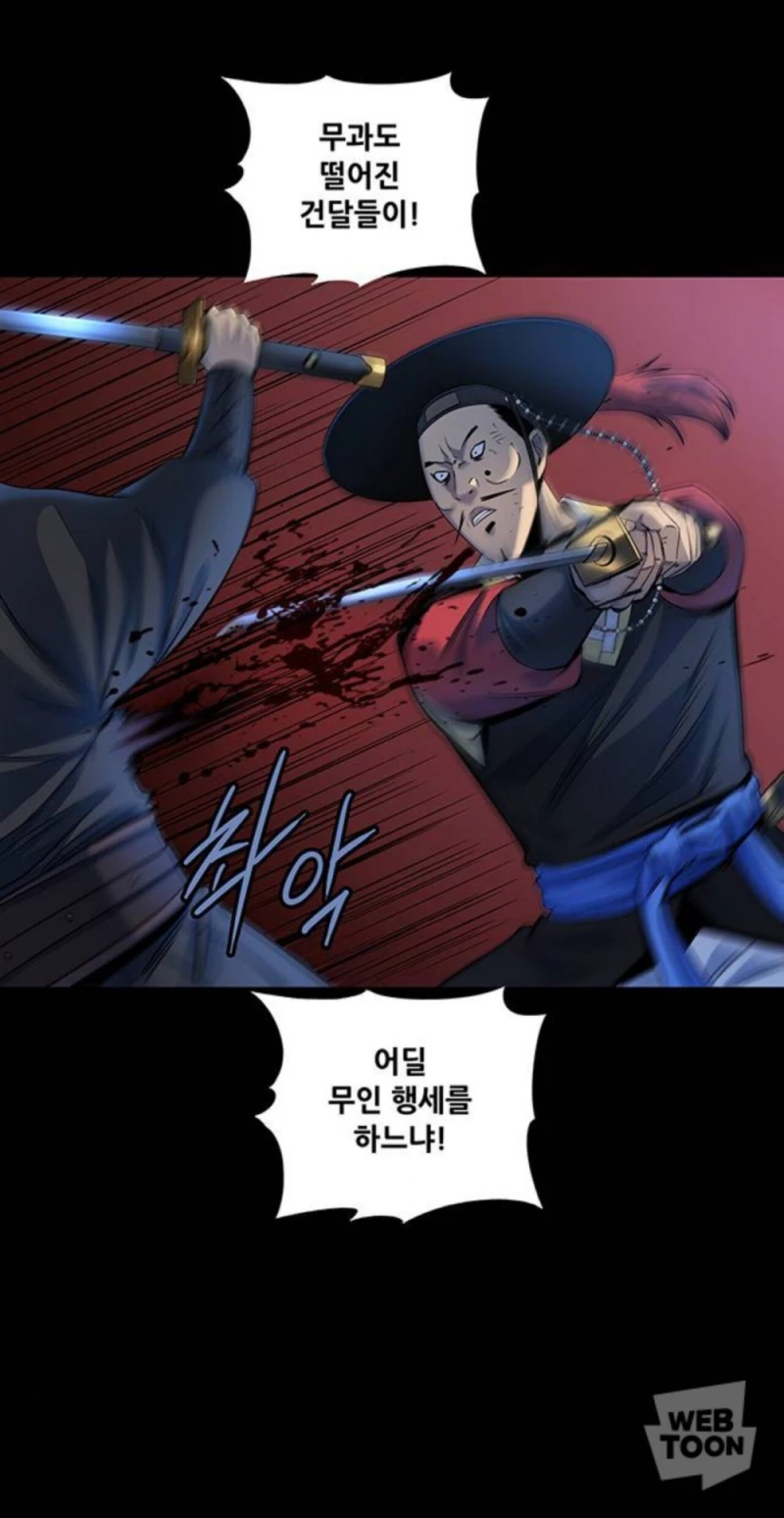 무협지에서 밸런스 잡을때 유의해야하는 설정 