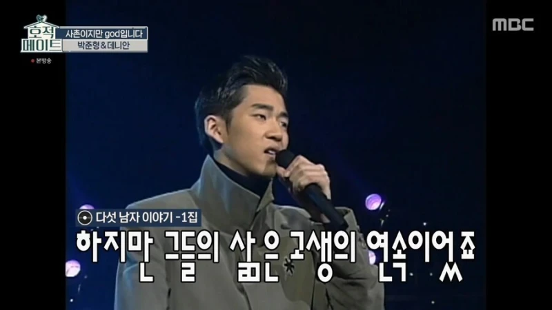god 연습생 시절 숙소 철거된다 하자 바로 사겠다는 쭈니형-5
