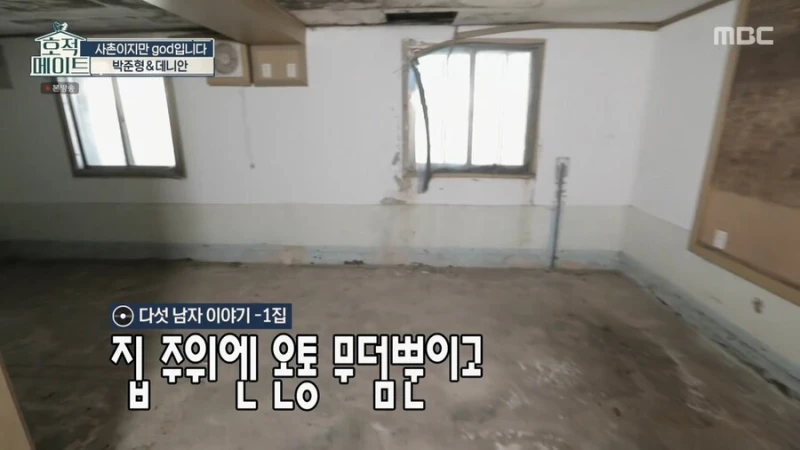 god 연습생 시절 숙소 철거된다 하자 바로 사겠다는 쭈니형-6