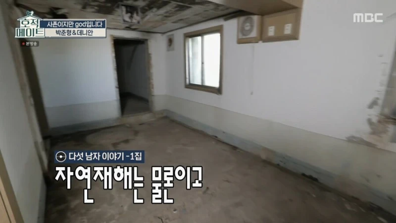 god 연습생 시절 숙소 철거된다 하자 바로 사겠다는 쭈니형-7