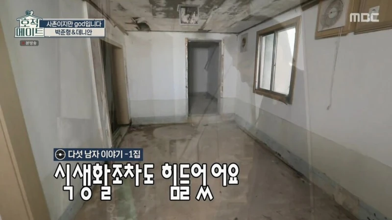 god 연습생 시절 숙소 철거된다 하자 바로 사겠다는 쭈니형-8