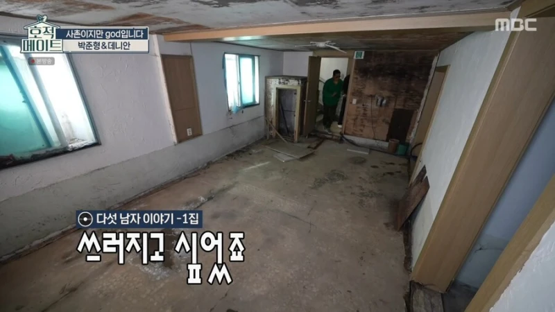 god 연습생 시절 숙소 철거된다 하자 바로 사겠다는 쭈니형-10