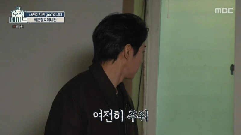 god 연습생 시절 숙소 철거된다 하자 바로 사겠다는 쭈니형-11