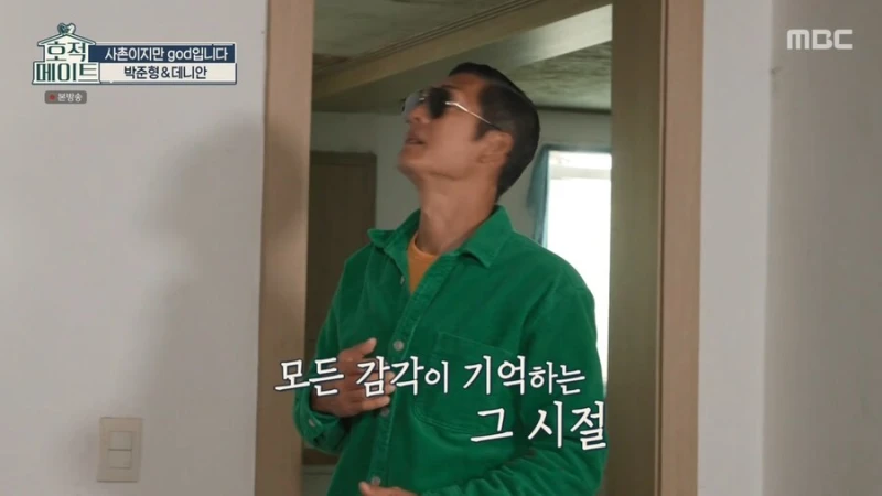 god 연습생 시절 숙소 철거된다 하자 바로 사겠다는 쭈니형-12