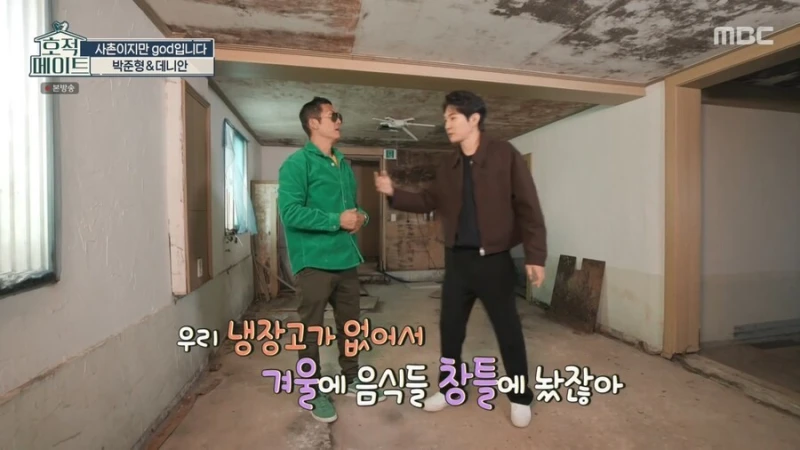 god 연습생 시절 숙소 철거된다 하자 바로 사겠다는 쭈니형-15