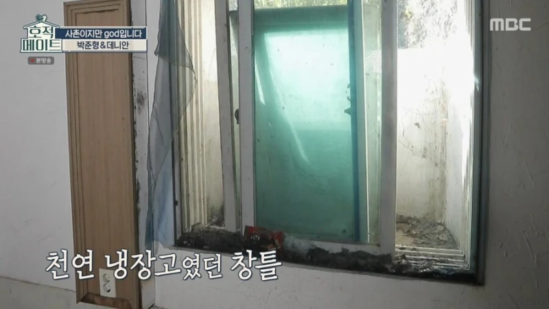 god 연습생 시절 숙소 철거된다 하자 바로 사겠다는 쭈니형-16
