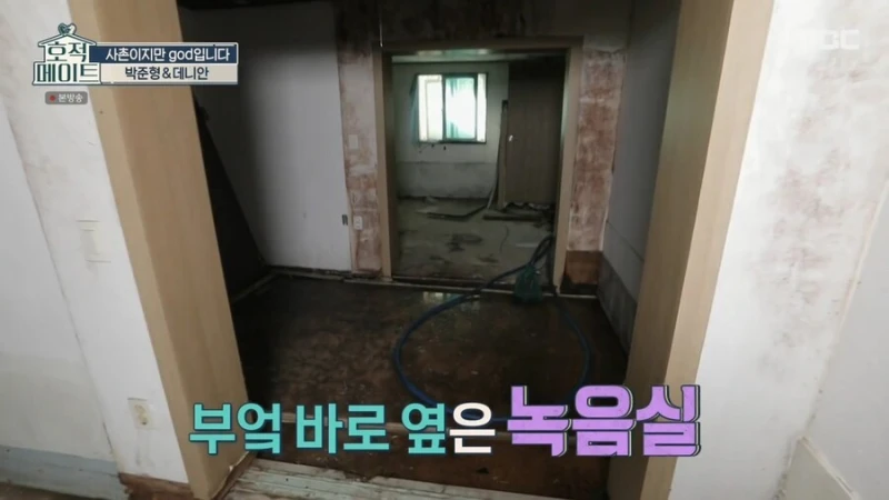 god 연습생 시절 숙소 철거된다 하자 바로 사겠다는 쭈니형-18