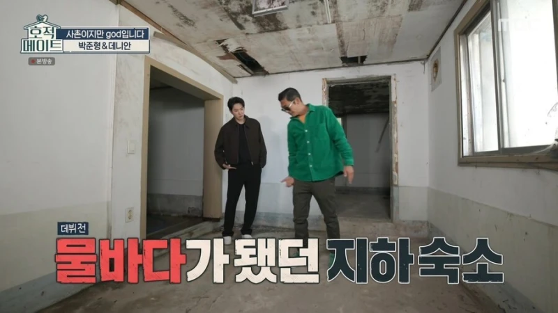 god 연습생 시절 숙소 철거된다 하자 바로 사겠다는 쭈니형-20