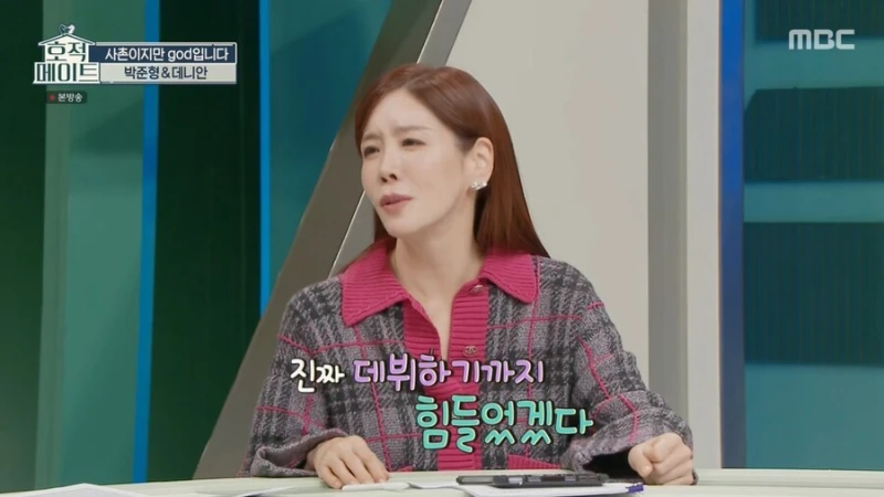 god 연습생 시절 숙소 철거된다 하자 바로 사겠다는 쭈니형-25