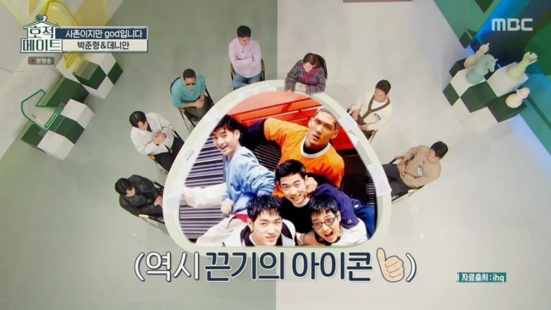 god 연습생 시절 숙소 철거된다 하자 바로 사겠다는 쭈니형-28