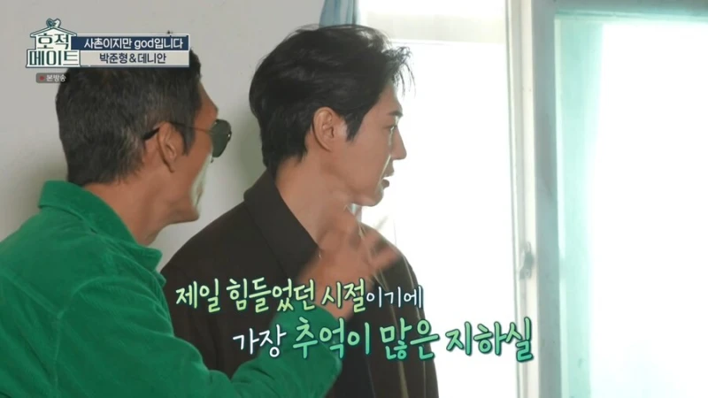 god 연습생 시절 숙소 철거된다 하자 바로 사겠다는 쭈니형-29