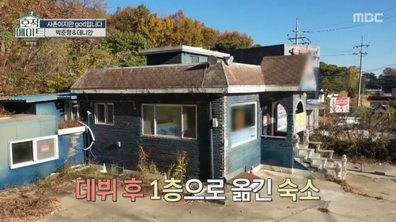 god 연습생 시절 숙소 철거된다 하자 바로 사겠다는 쭈니형-31
