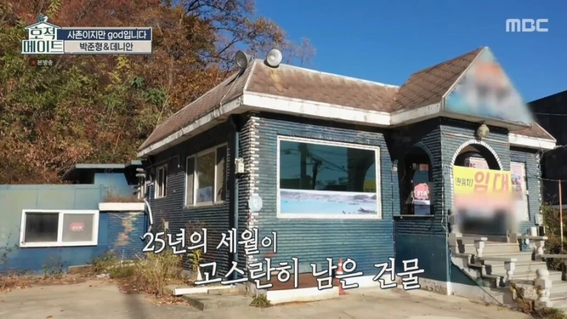 god 연습생 시절 숙소 철거된다 하자 바로 사겠다는 쭈니형-36