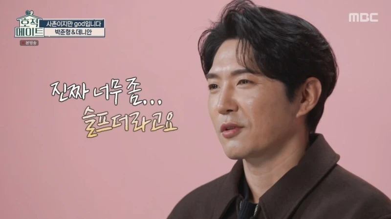god 연습생 시절 숙소 철거된다 하자 바로 사겠다는 쭈니형-41
