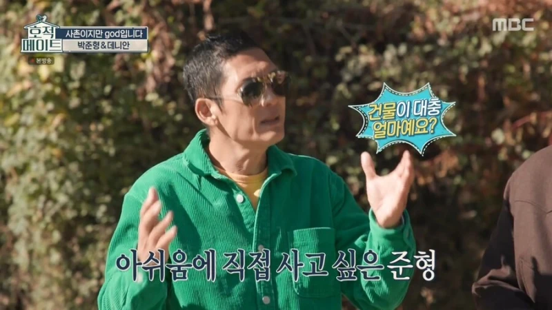 god 연습생 시절 숙소 철거된다 하자 바로 사겠다는 쭈니형-42