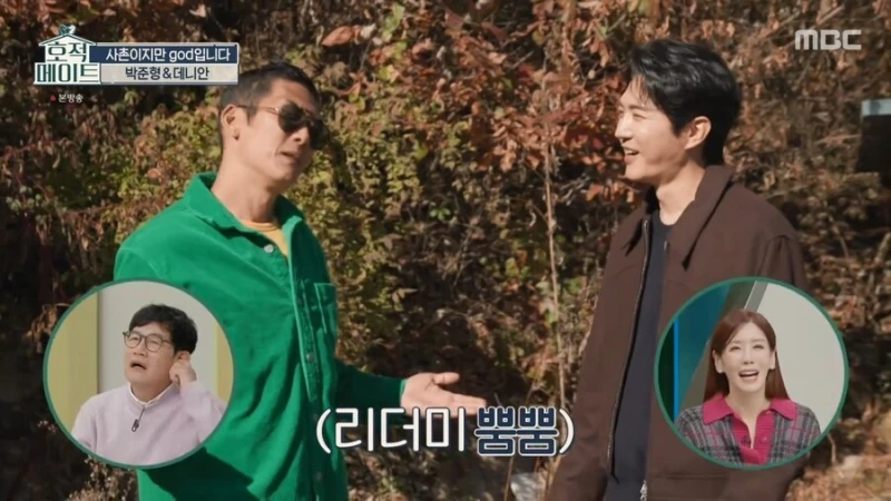 god 연습생 시절 숙소 철거된다 하자 바로 사겠다는 쭈니형-43