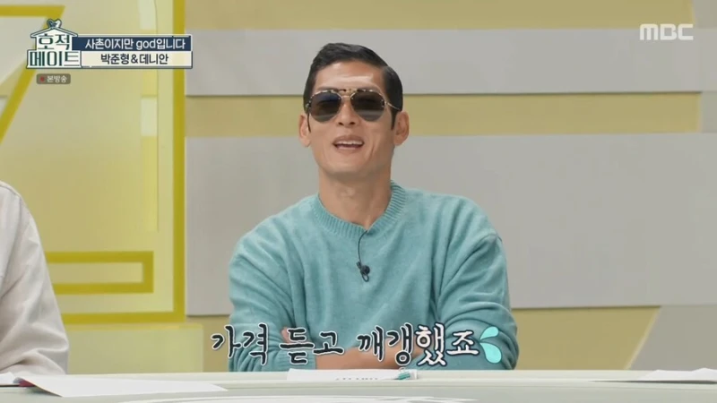 god 연습생 시절 숙소 철거된다 하자 바로 사겠다는 쭈니형-44