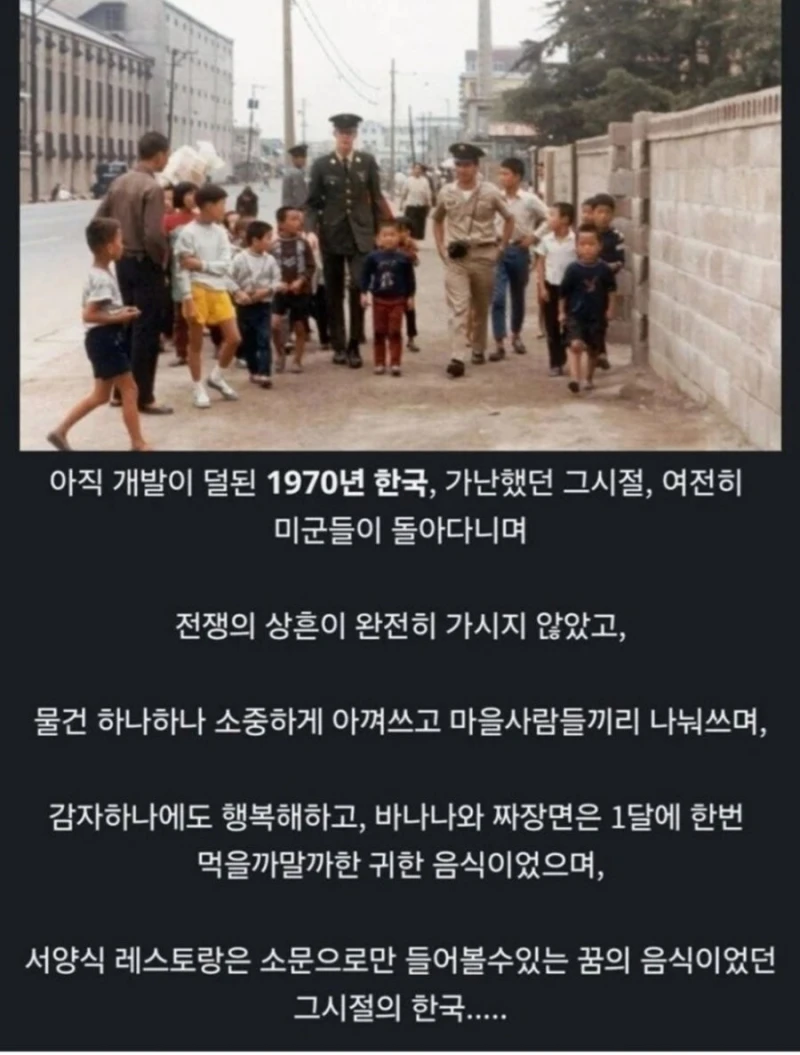 한국이 가난했을 때도 디스했던 것-3