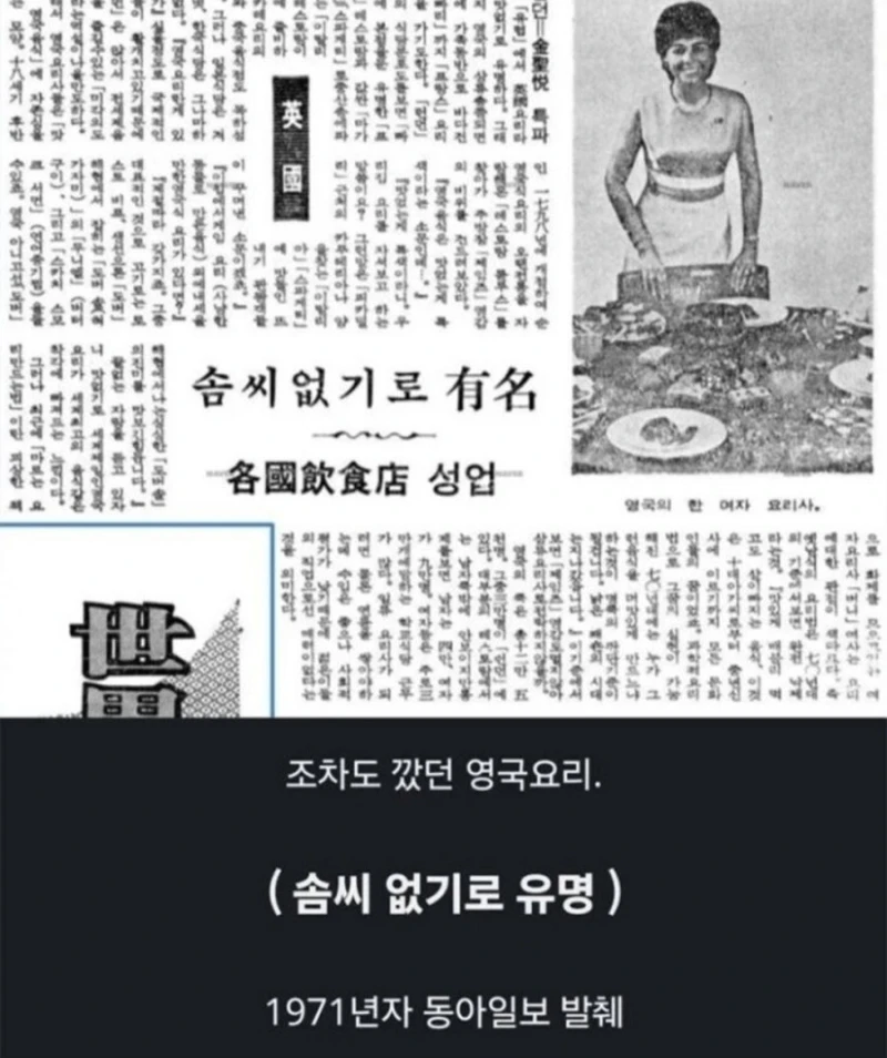 한국이 가난했을 때도 디스했던 것-4