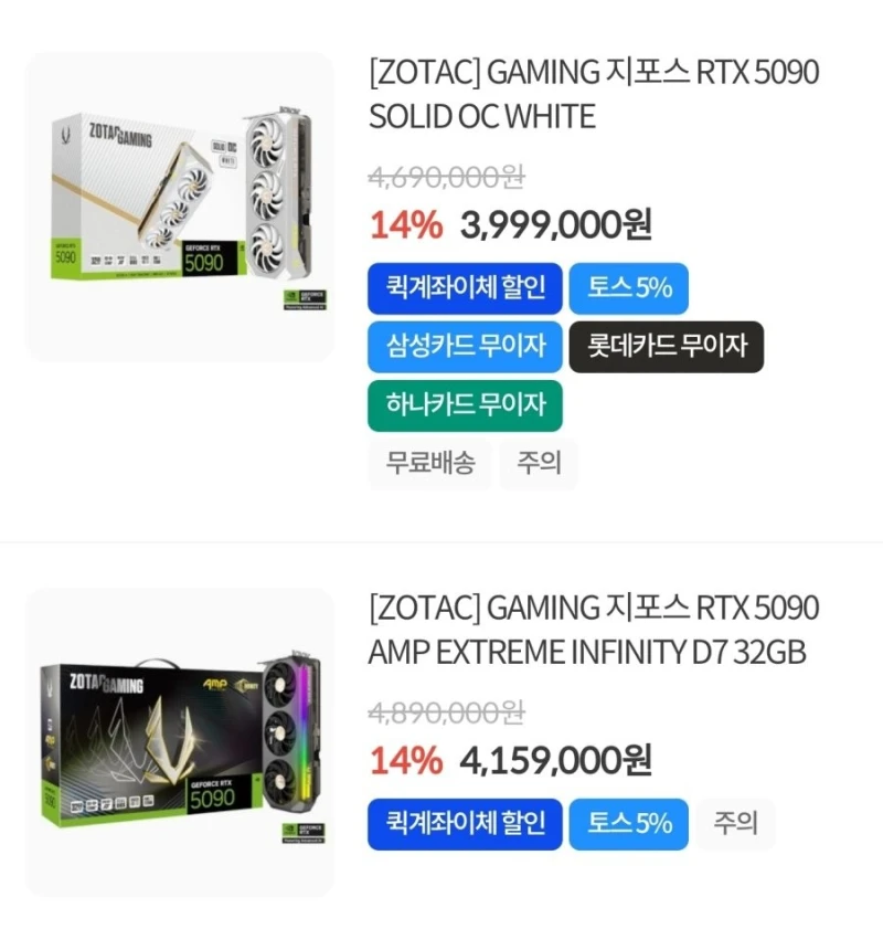 그래픽카드 RTX 5090 드디어 300만원대 진입