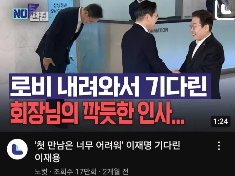 삼성회장 이재용의 선견지명