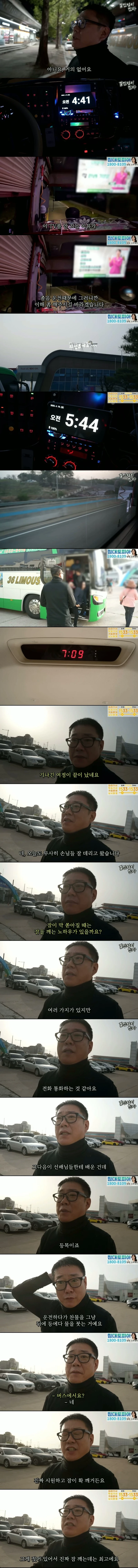 하루 900km 운전하는 울릉도 셔틀버스 기사님의 일상-7