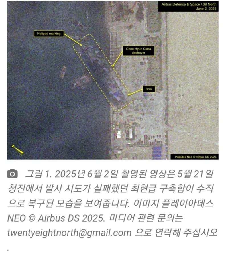 진수식 중에 사고 났었던 북한 군함 최신 근황 