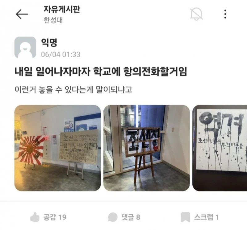 한성대 테러 사건 결말 뜸