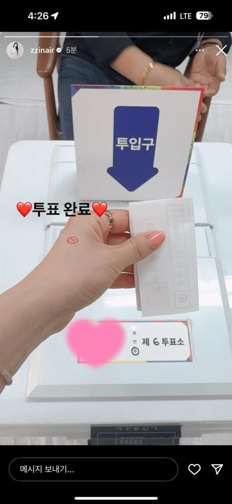 신고당한 나솔 여자출연자 근황-2