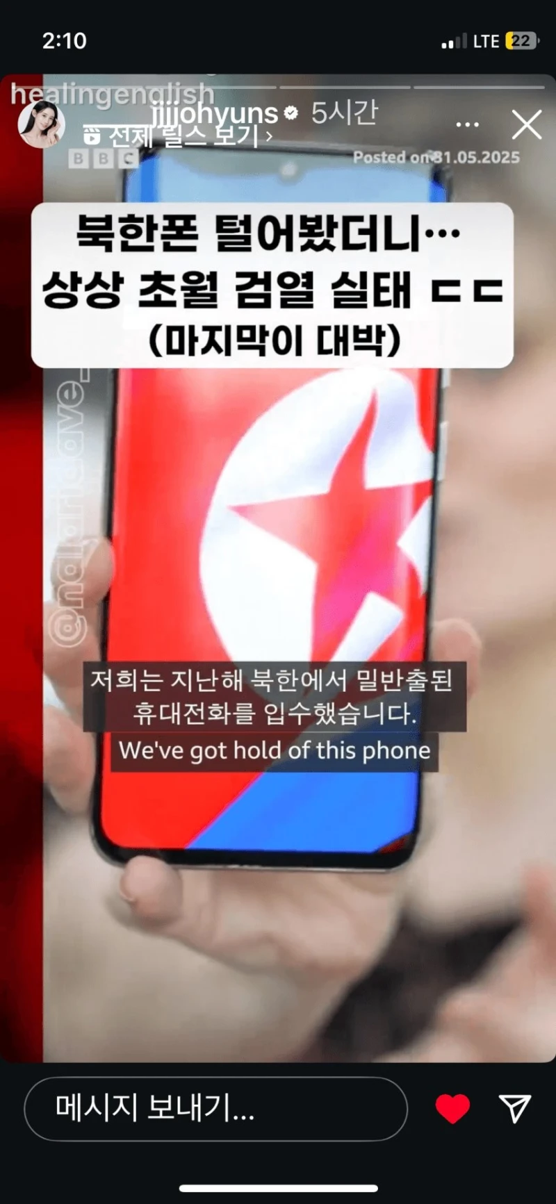 새로 올라온 조현 인스타
