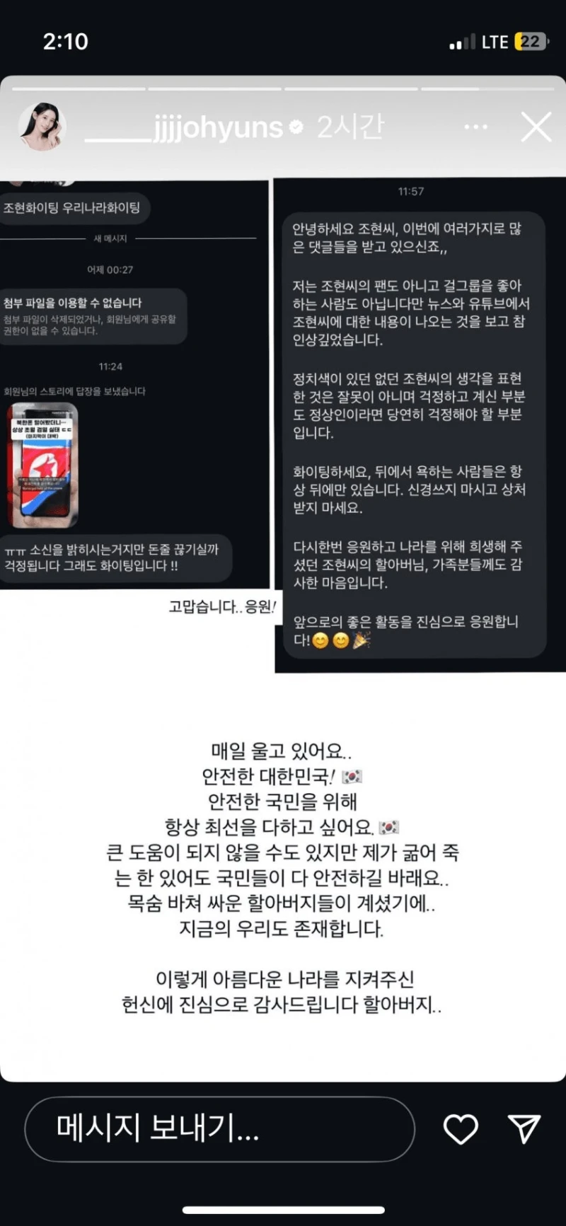 새로 올라온 조현 인스타-2