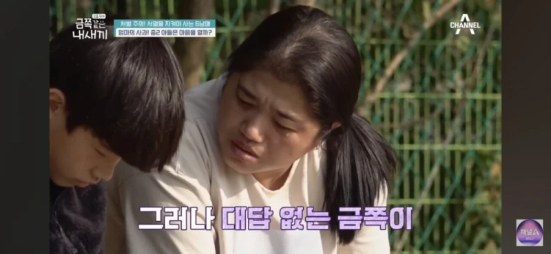 강압적인 부모 중2 금쪽이 솔루션 이후 -2