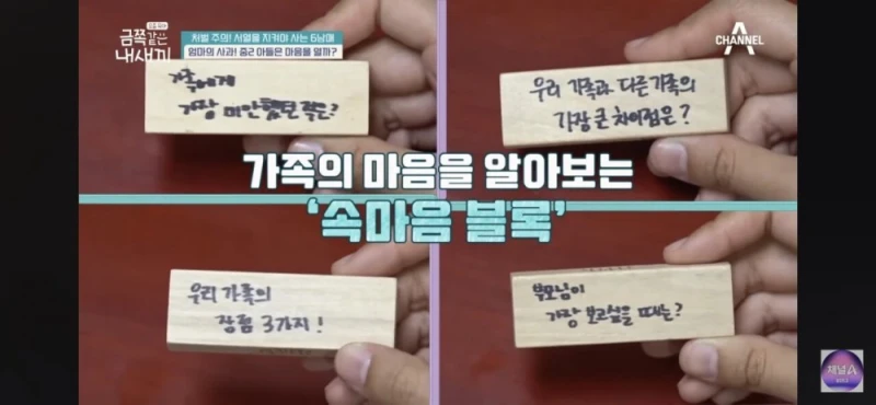 강압적인 부모 중2 금쪽이 솔루션 이후 -3