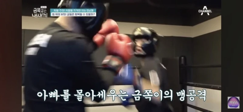 강압적인 부모 중2 금쪽이 솔루션 이후 -12